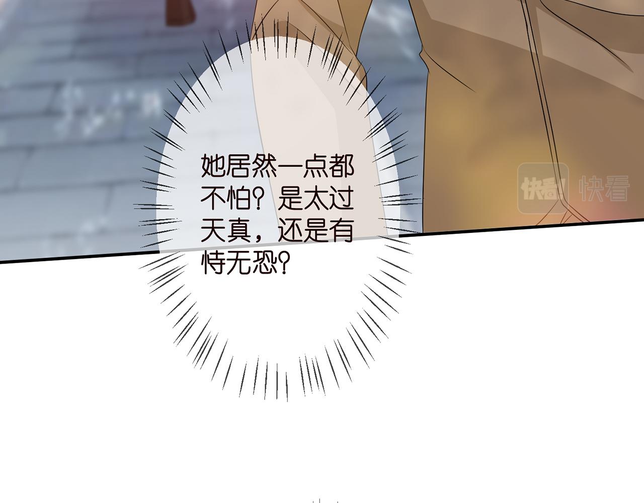 《名门挚爱》漫画最新章节第294  怼“狼”高手免费下拉式在线观看章节第【46】张图片