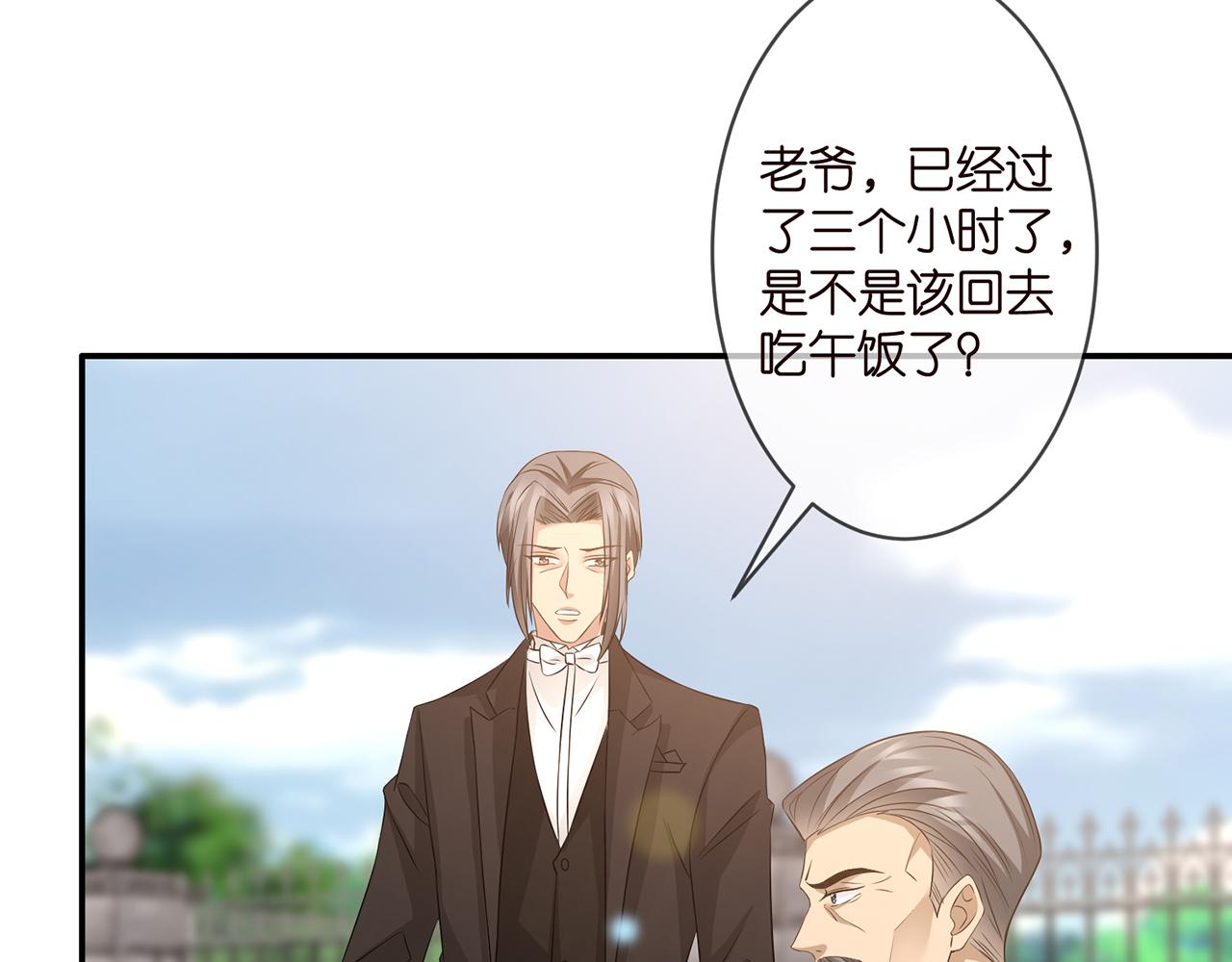 《名门挚爱》漫画最新章节第294  怼“狼”高手免费下拉式在线观看章节第【61】张图片