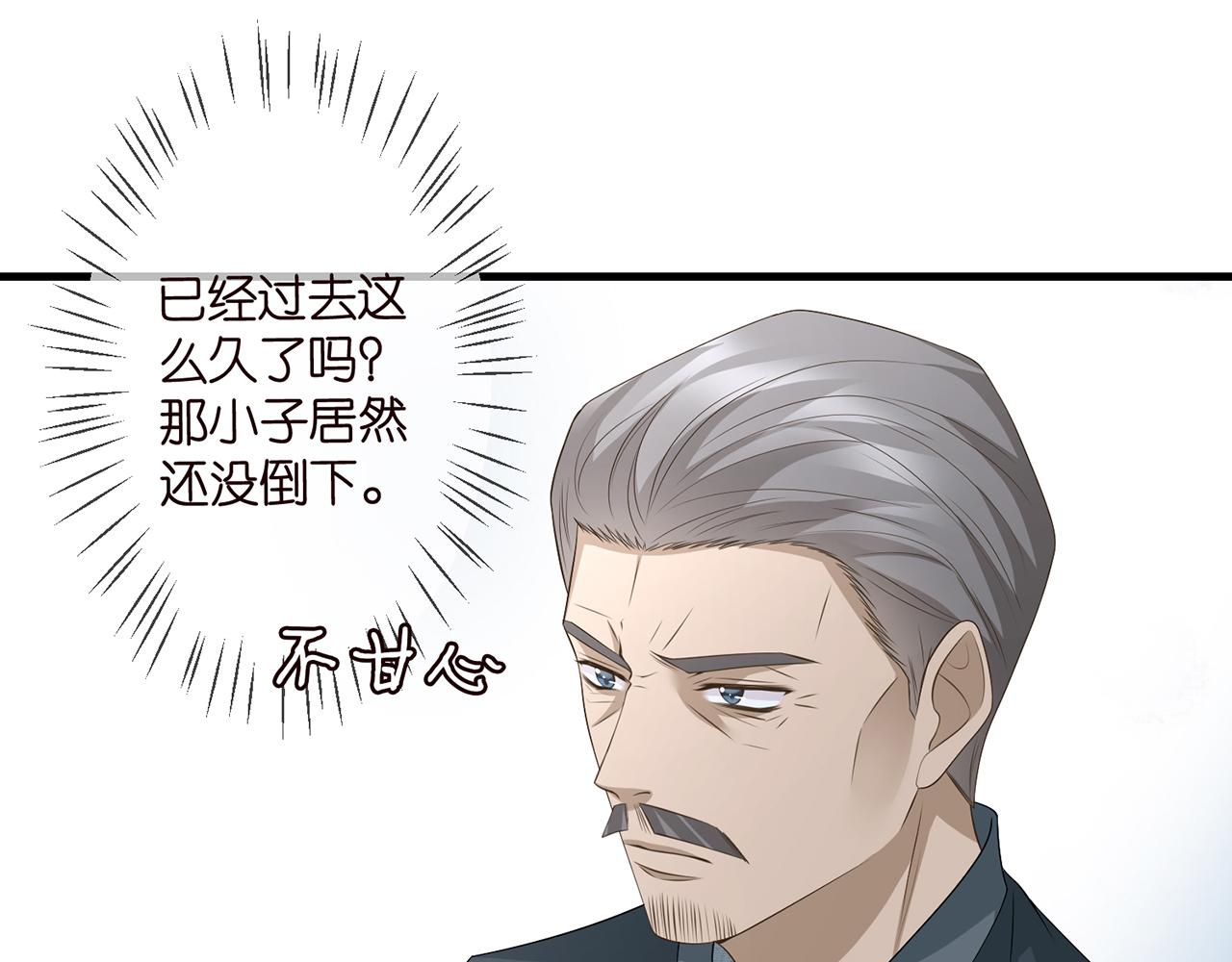 《名门挚爱》漫画最新章节第294  怼“狼”高手免费下拉式在线观看章节第【65】张图片