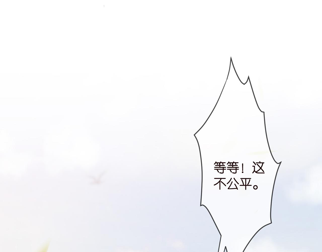 《名门挚爱》漫画最新章节第294  怼“狼”高手免费下拉式在线观看章节第【81】张图片