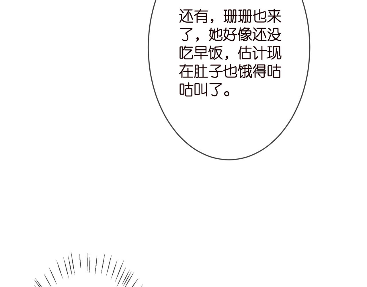 【名门挚爱】漫画-（第295话  劝架）章节漫画下拉式图片-53.jpg