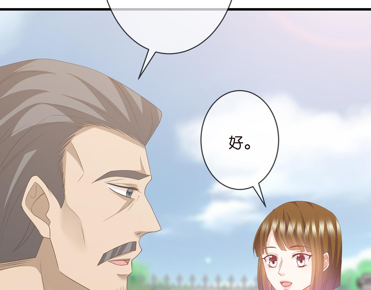 《名门挚爱》漫画最新章节第295话  劝架免费下拉式在线观看章节第【56】张图片