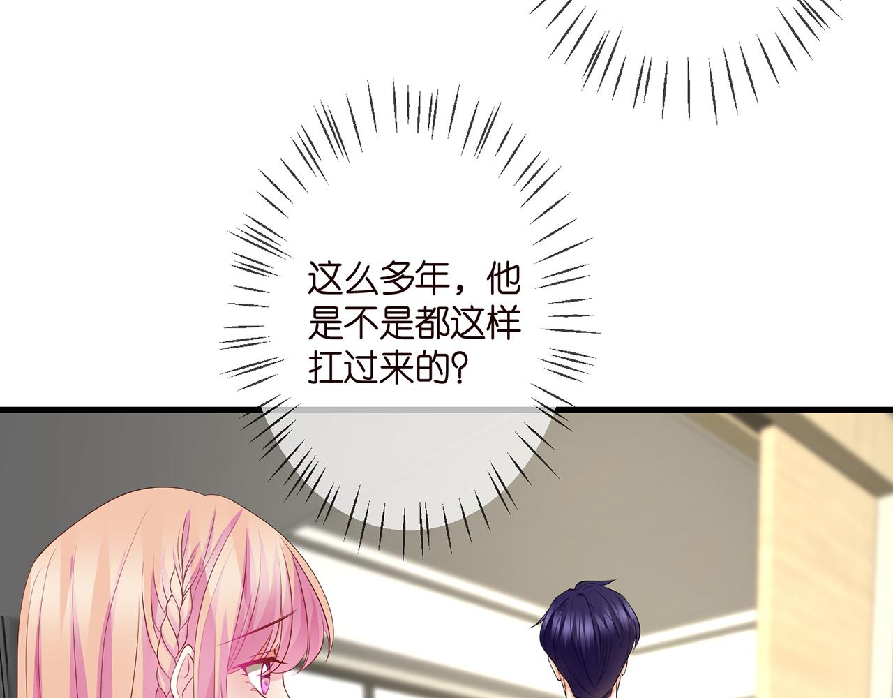 《名门挚爱》漫画最新章节第296  倒霉蛋名可免费下拉式在线观看章节第【12】张图片