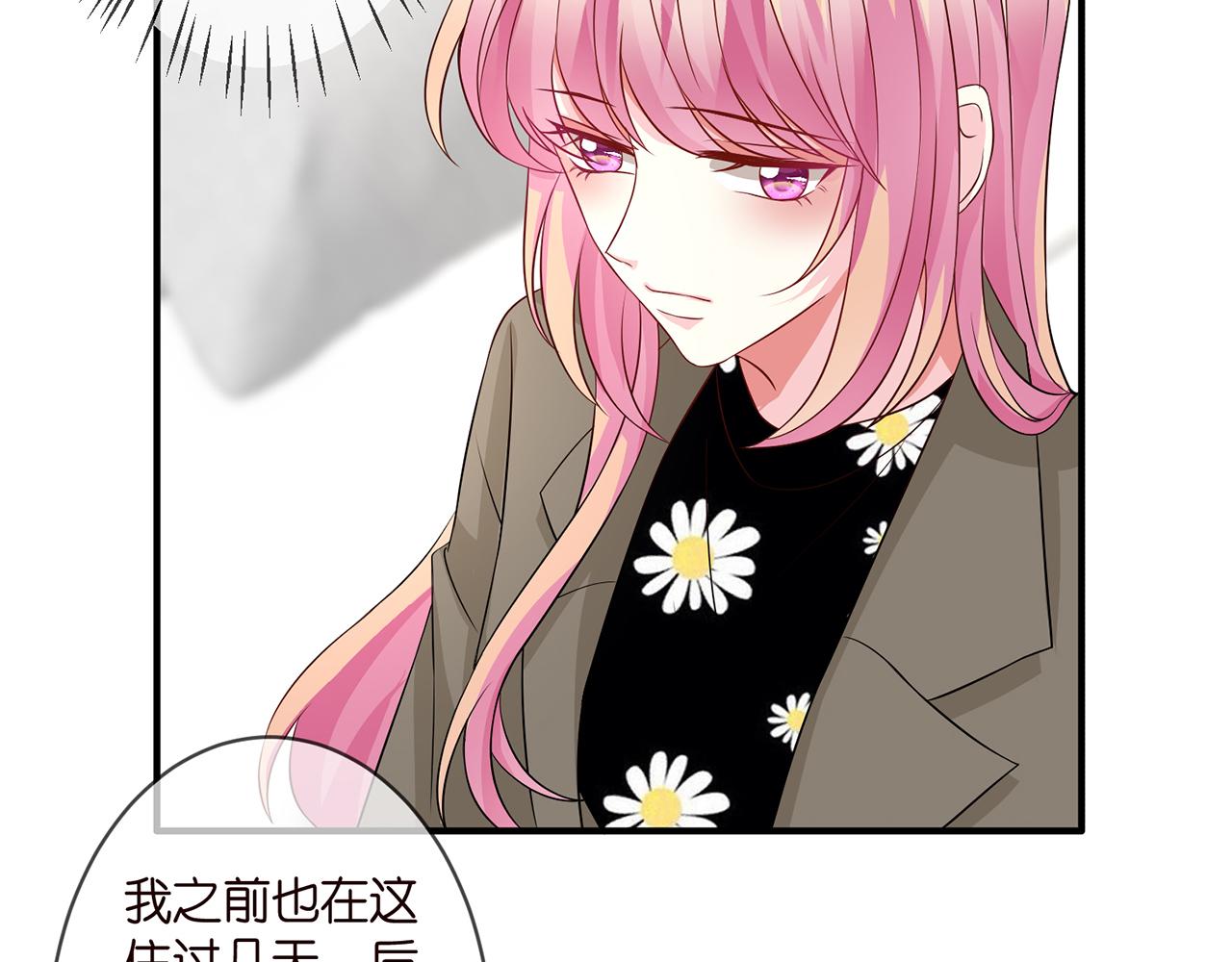 《名门挚爱》漫画最新章节第296  倒霉蛋名可免费下拉式在线观看章节第【49】张图片