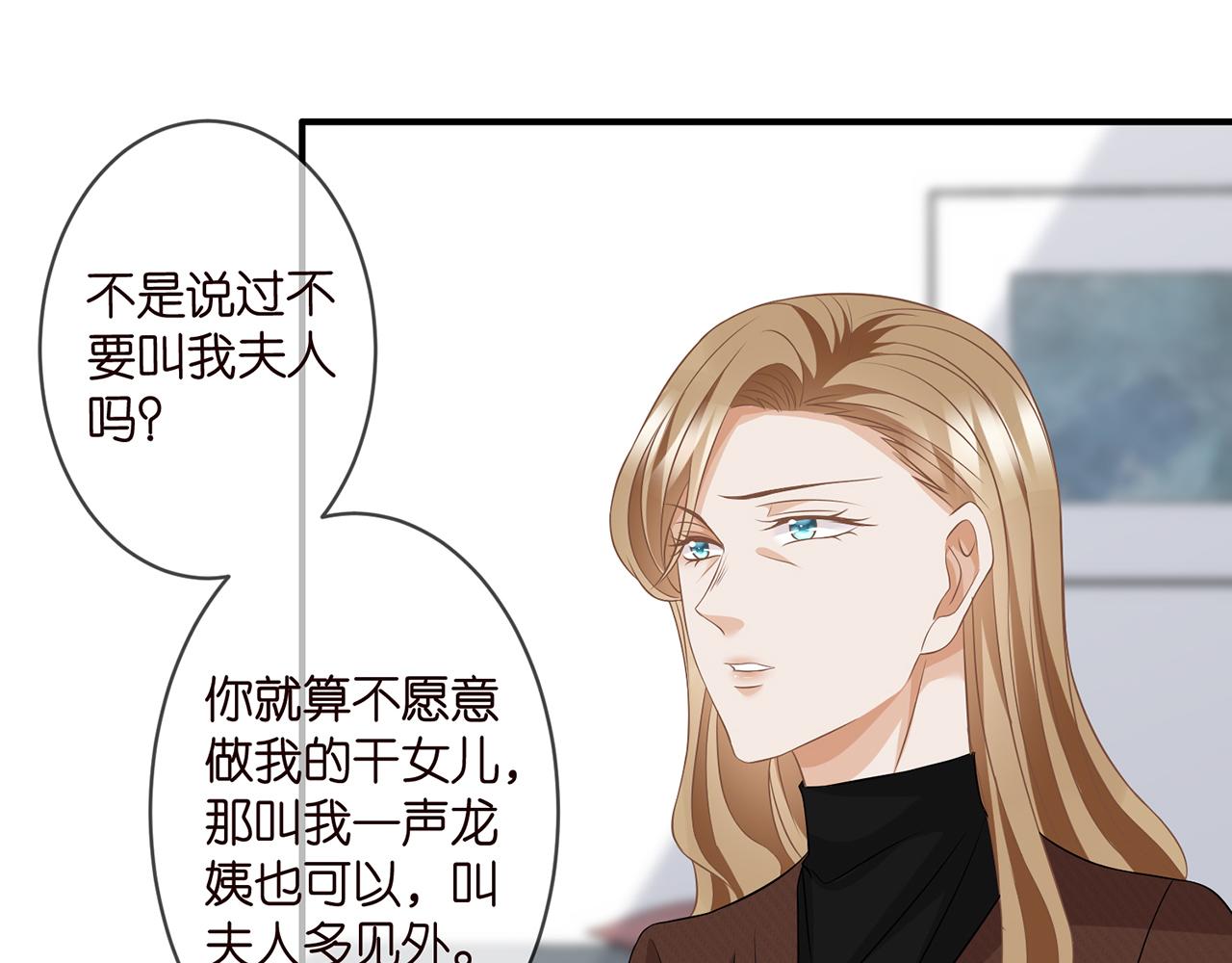 《名门挚爱》漫画最新章节第296  倒霉蛋名可免费下拉式在线观看章节第【53】张图片