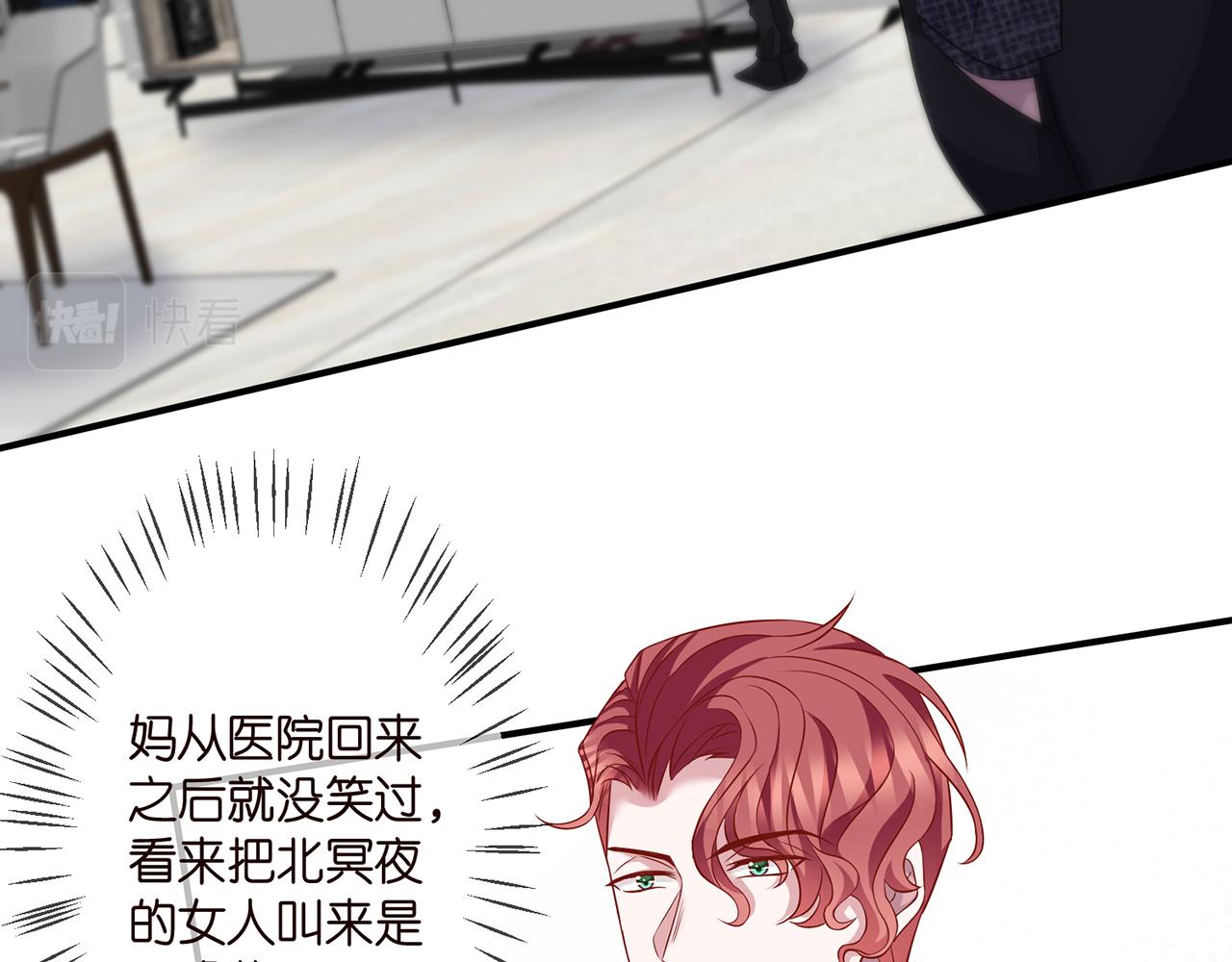 《名门挚爱》漫画最新章节第296  倒霉蛋名可免费下拉式在线观看章节第【66】张图片