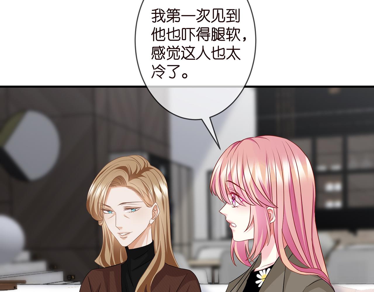 《名门挚爱》漫画最新章节第296  倒霉蛋名可免费下拉式在线观看章节第【71】张图片