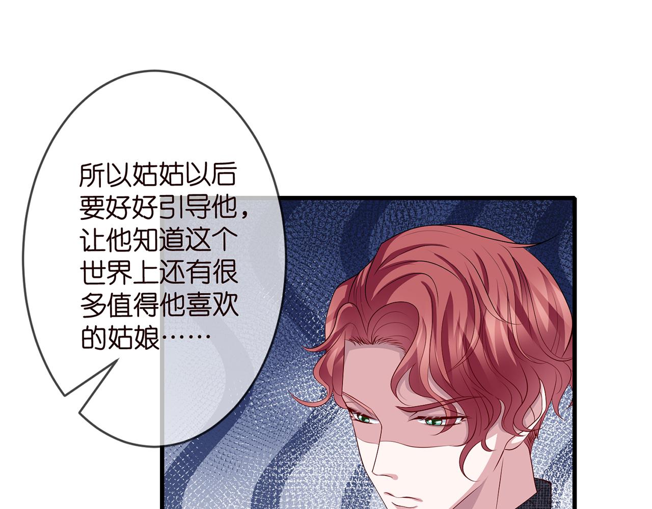 《名门挚爱》漫画最新章节第296  倒霉蛋名可免费下拉式在线观看章节第【78】张图片