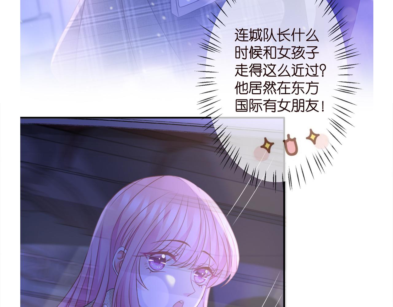 《名门挚爱》漫画最新章节第296  倒霉蛋名可免费下拉式在线观看章节第【87】张图片