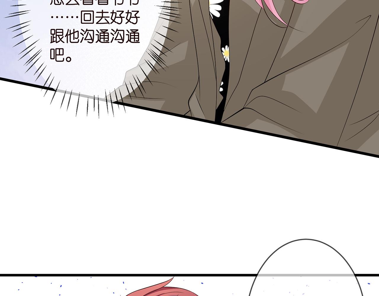 《名门挚爱》漫画最新章节第297  连城恋爱了免费下拉式在线观看章节第【27】张图片