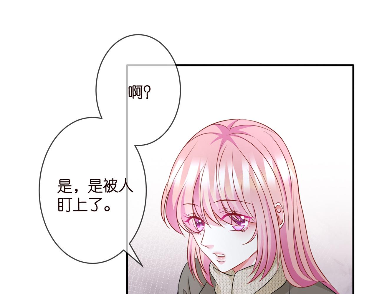 《名门挚爱》漫画最新章节第297  连城恋爱了免费下拉式在线观看章节第【30】张图片