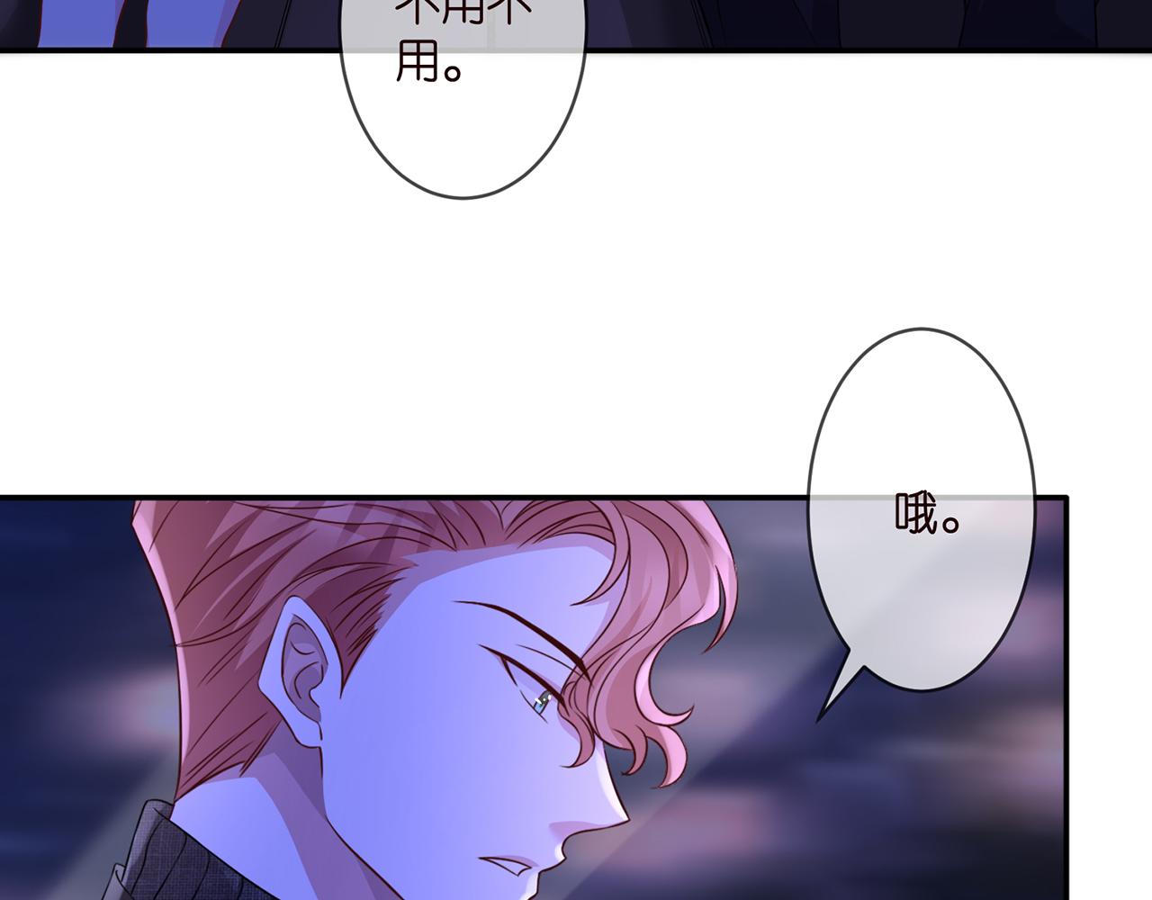 《名门挚爱》漫画最新章节第297  连城恋爱了免费下拉式在线观看章节第【33】张图片