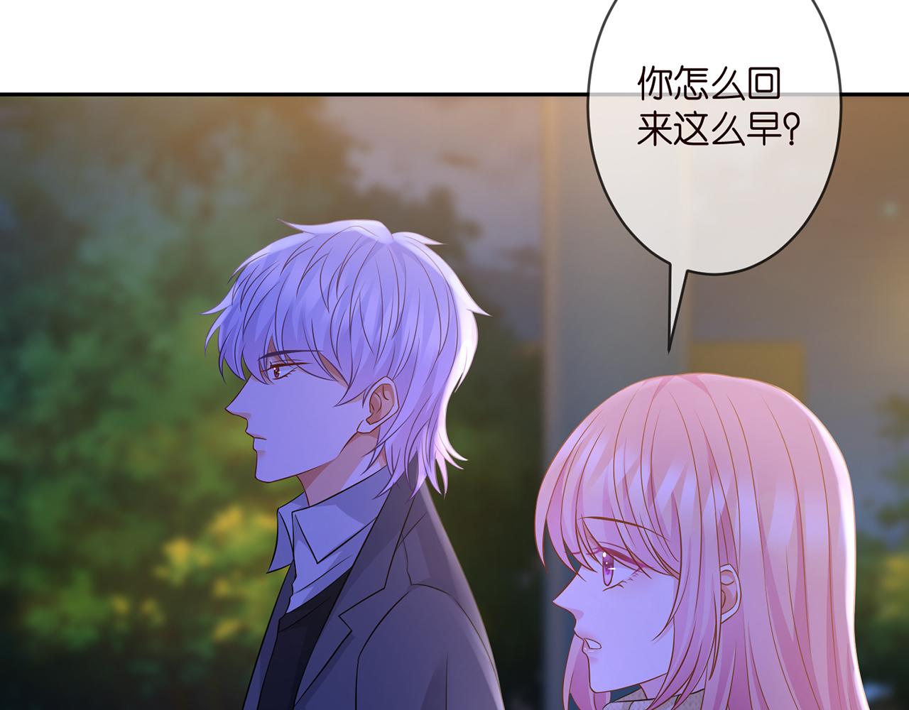 《名门挚爱》漫画最新章节第297  连城恋爱了免费下拉式在线观看章节第【54】张图片