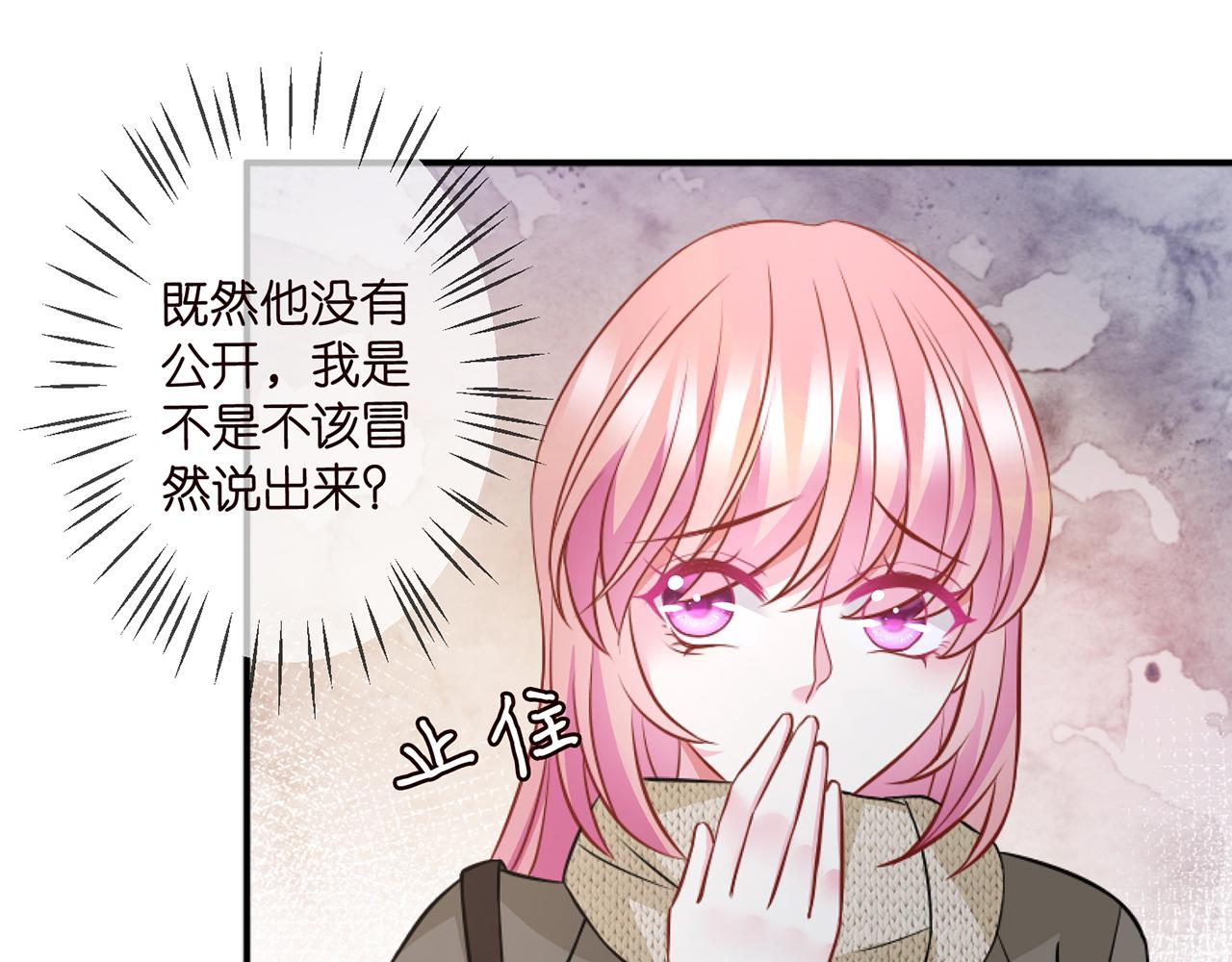 《名门挚爱》漫画最新章节第297  连城恋爱了免费下拉式在线观看章节第【57】张图片