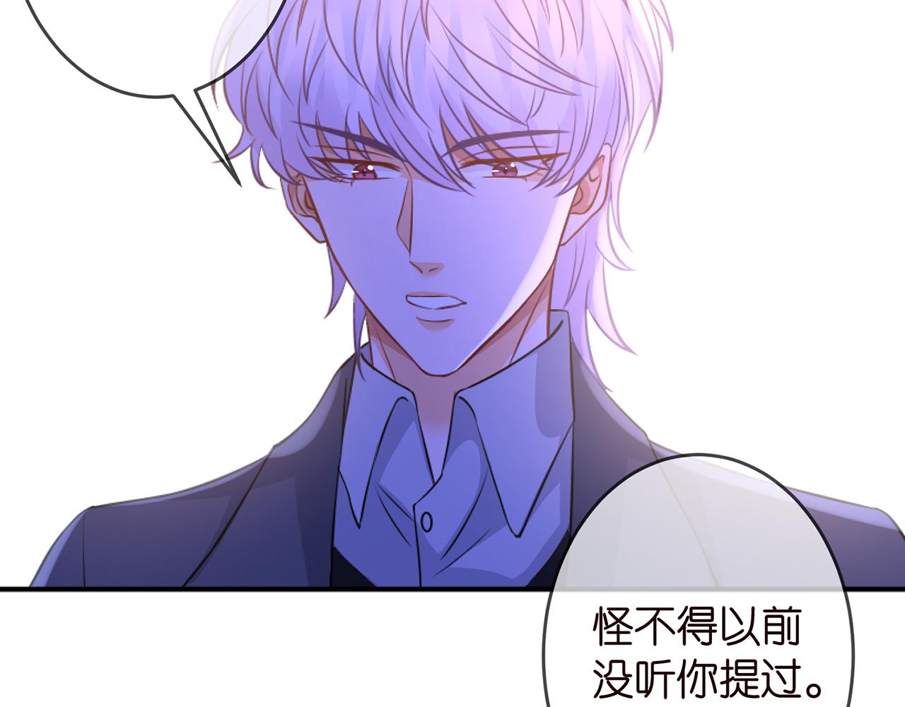 《名门挚爱》漫画最新章节第297  连城恋爱了免费下拉式在线观看章节第【63】张图片