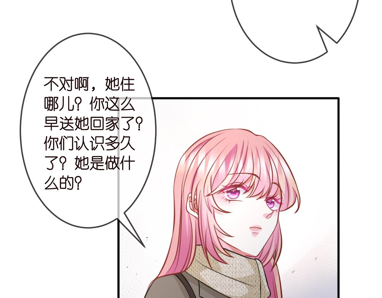 《名门挚爱》漫画最新章节第297  连城恋爱了免费下拉式在线观看章节第【64】张图片