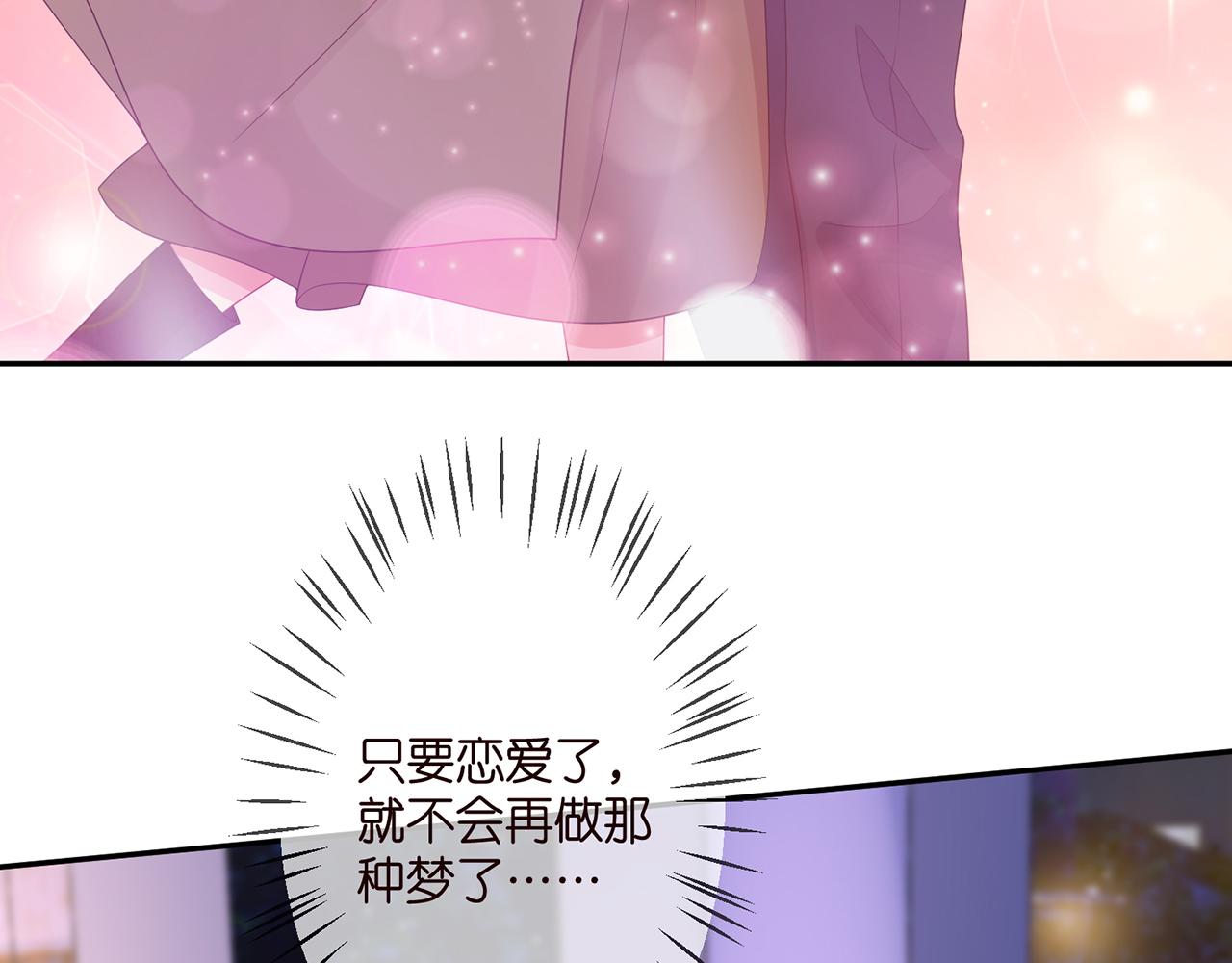 《名门挚爱》漫画最新章节第297  连城恋爱了免费下拉式在线观看章节第【73】张图片