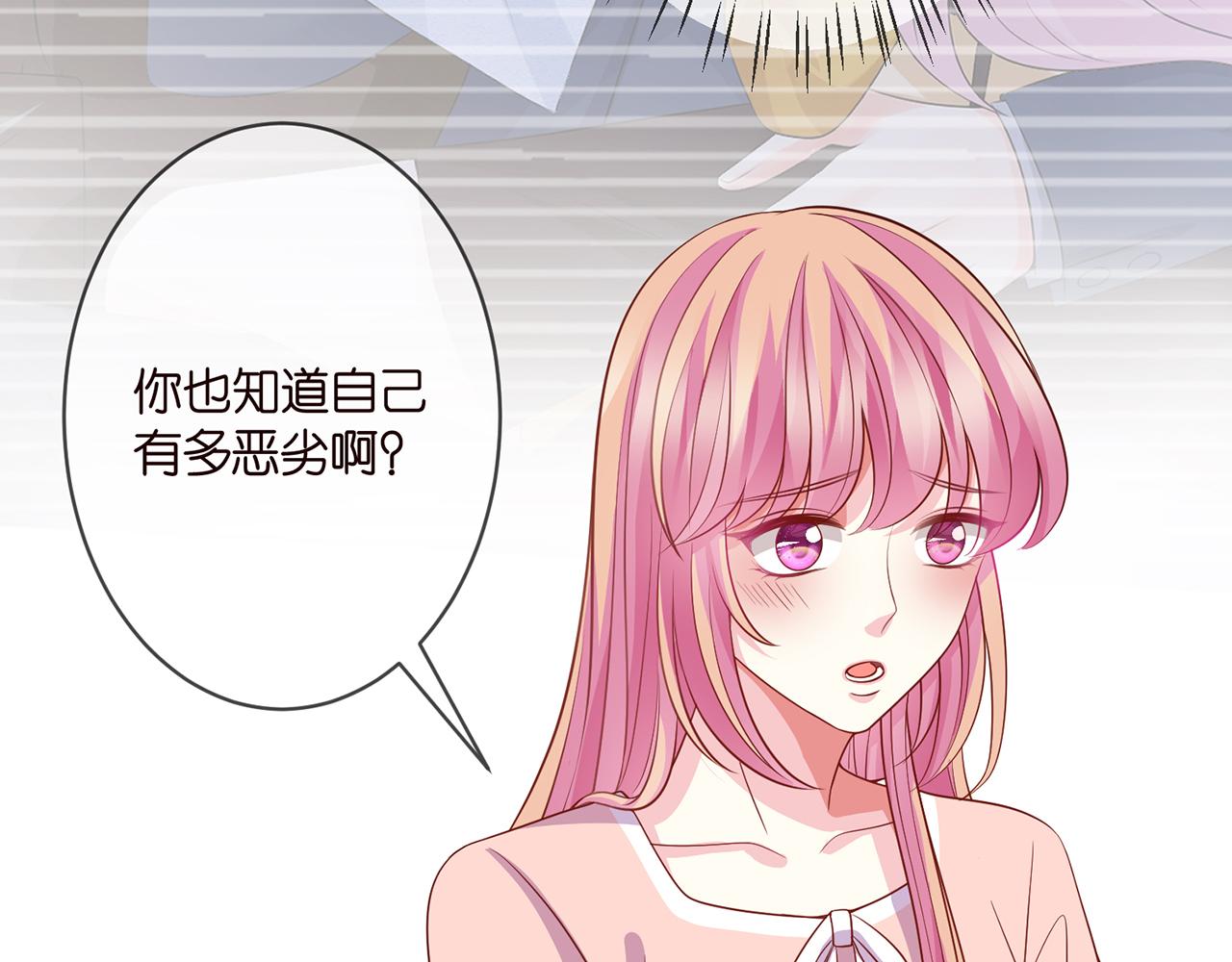 《名门挚爱》漫画最新章节第298 醋王上线免费下拉式在线观看章节第【22】张图片