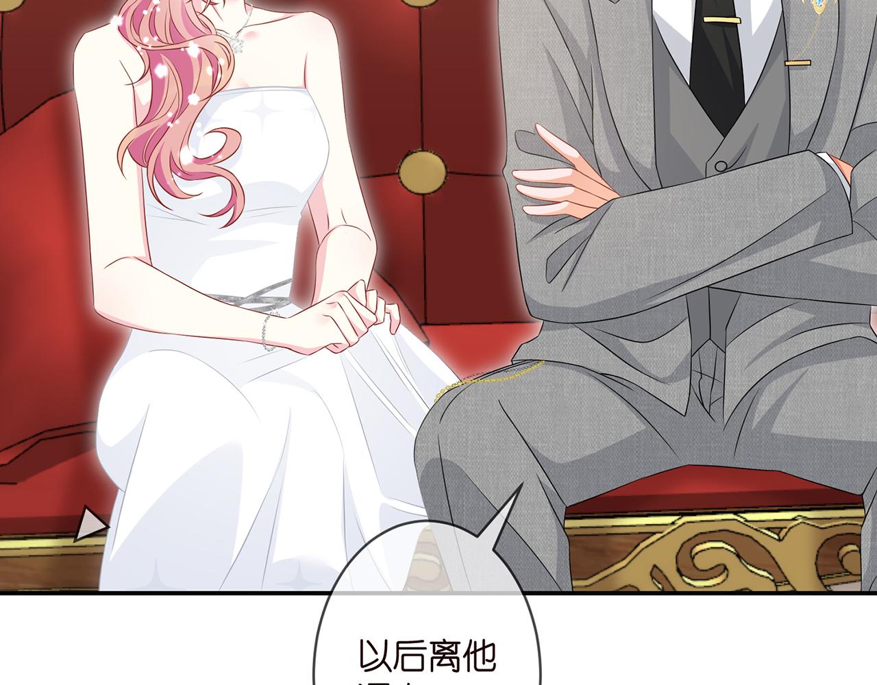 《名门挚爱》漫画最新章节第300   认亲免费下拉式在线观看章节第【26】张图片