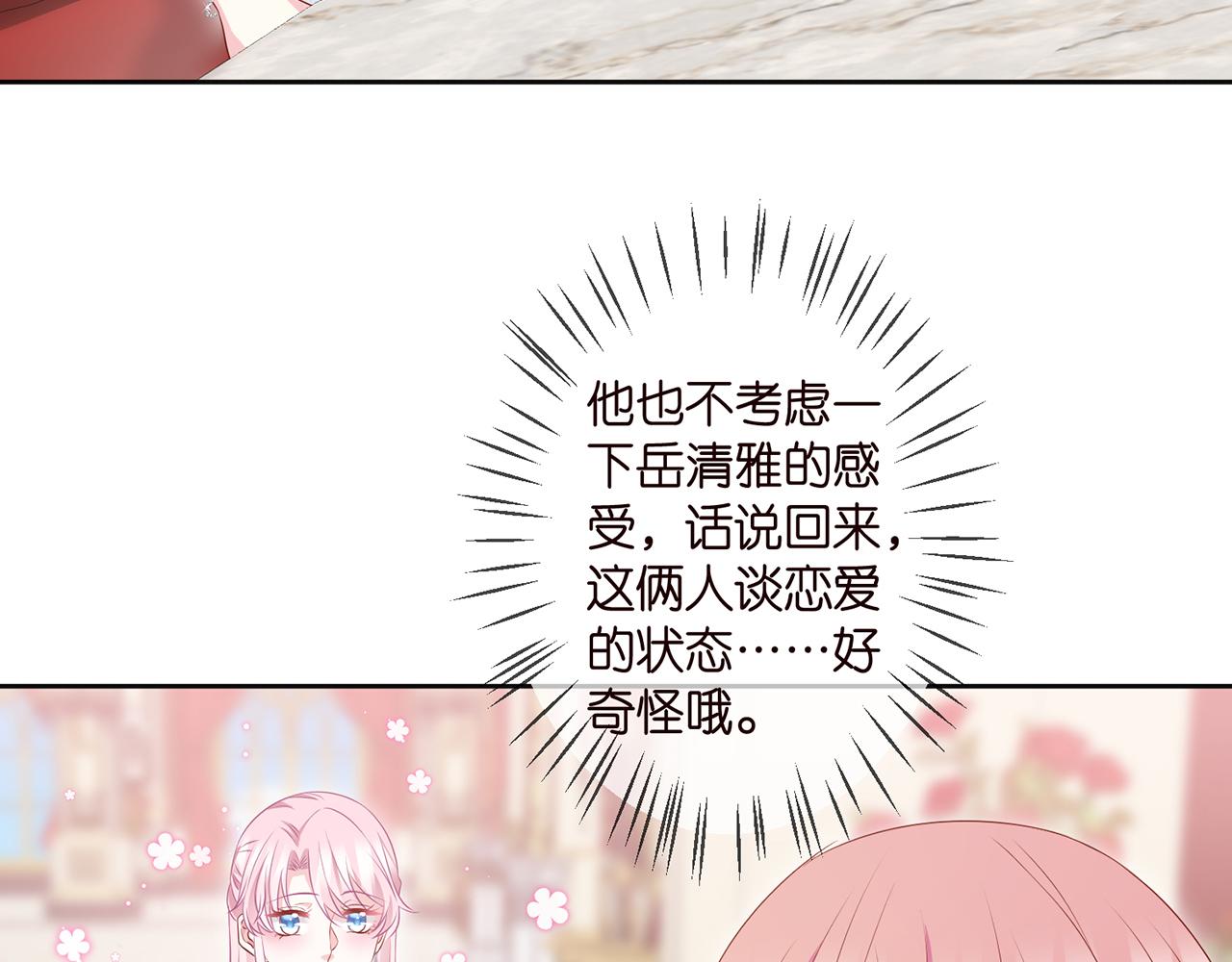 《名门挚爱》漫画最新章节第300   认亲免费下拉式在线观看章节第【32】张图片