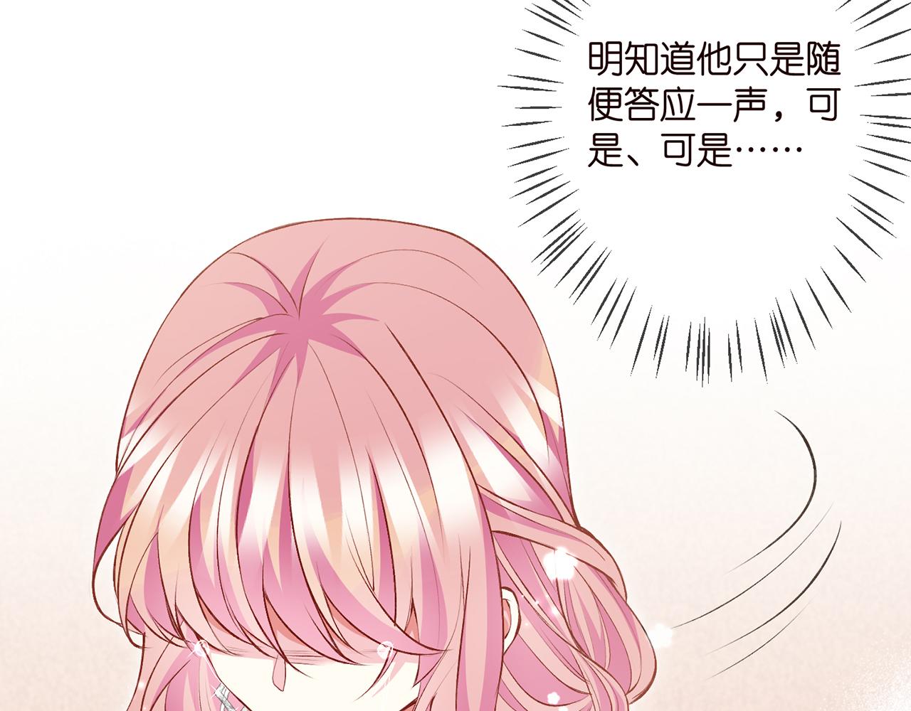 《名门挚爱》漫画最新章节第300   认亲免费下拉式在线观看章节第【60】张图片