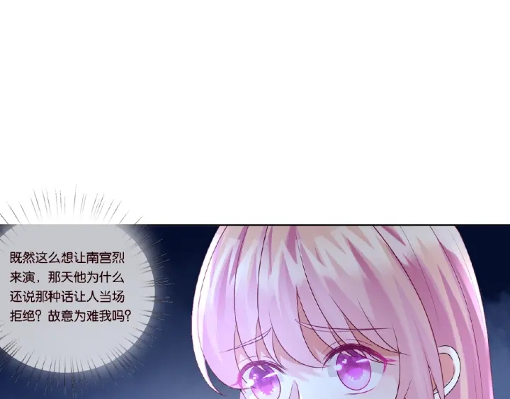 《名门挚爱》漫画最新章节第31话 做我的女人要付出代价免费下拉式在线观看章节第【31】张图片