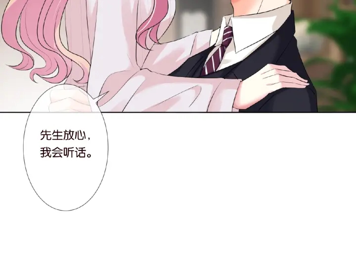 《名门挚爱》漫画最新章节第31话 做我的女人要付出代价免费下拉式在线观看章节第【37】张图片