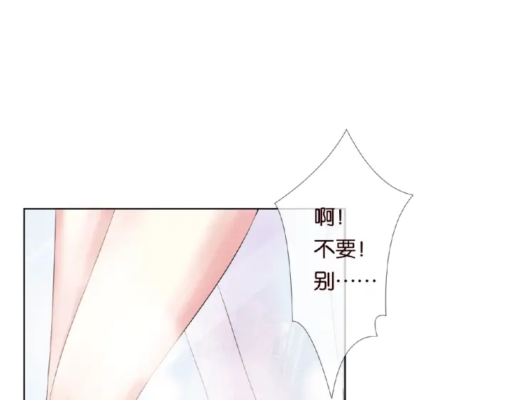 《名门挚爱》漫画最新章节第31话 做我的女人要付出代价免费下拉式在线观看章节第【45】张图片