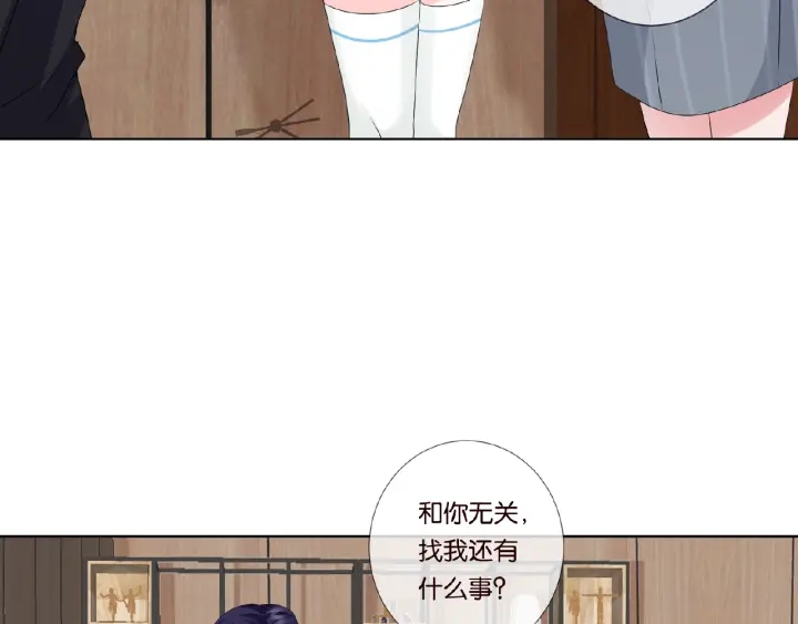 《名门挚爱》漫画最新章节第31话 做我的女人要付出代价免费下拉式在线观看章节第【67】张图片