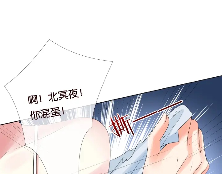 《名门挚爱》漫画最新章节第31话 做我的女人要付出代价免费下拉式在线观看章节第【91】张图片