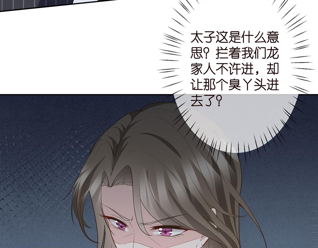 《名门挚爱》漫画最新章节第303  小心名可免费下拉式在线观看章节第【15】张图片