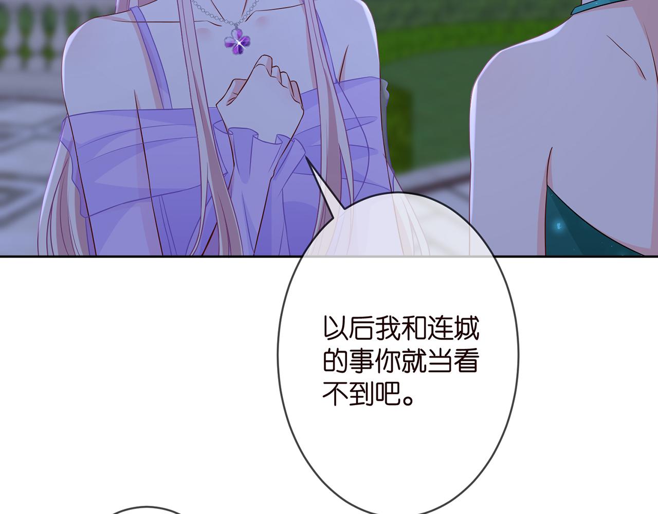 《名门挚爱》漫画最新章节第303  小心名可免费下拉式在线观看章节第【74】张图片