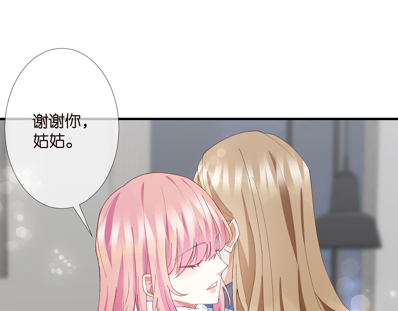 《名门挚爱》漫画最新章节第304  太子的禁令免费下拉式在线观看章节第【27】张图片