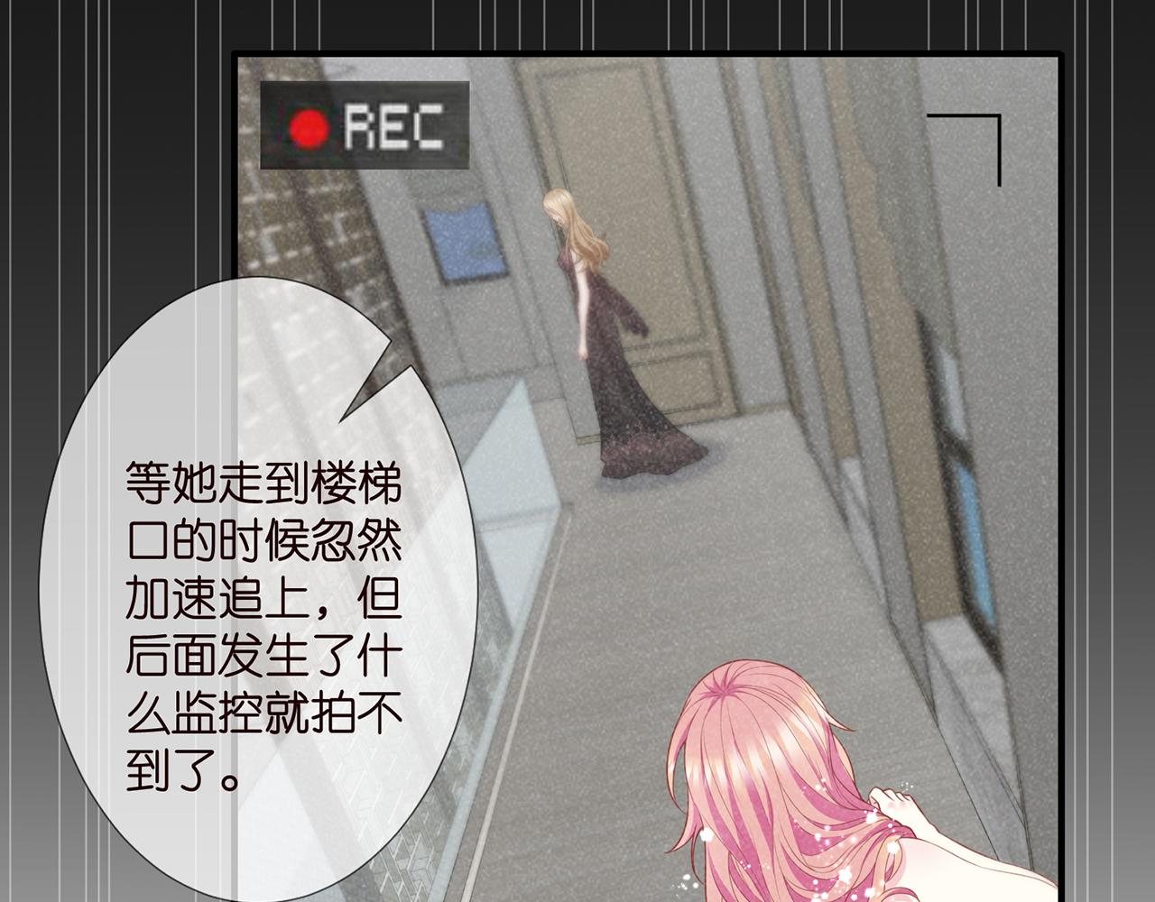 《名门挚爱》漫画最新章节第304  太子的禁令免费下拉式在线观看章节第【42】张图片