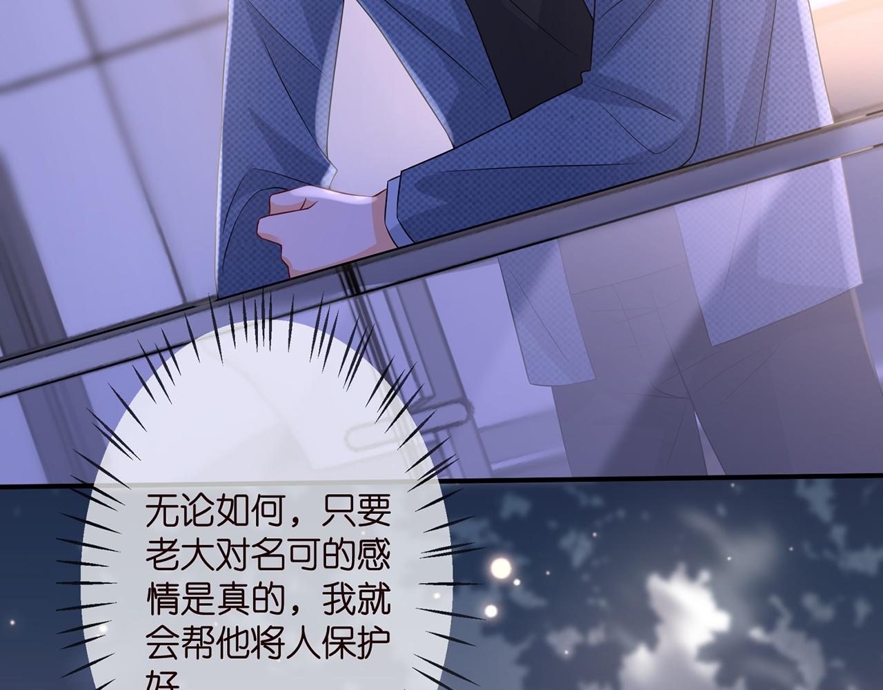 《名门挚爱》漫画最新章节第304  太子的禁令免费下拉式在线观看章节第【63】张图片