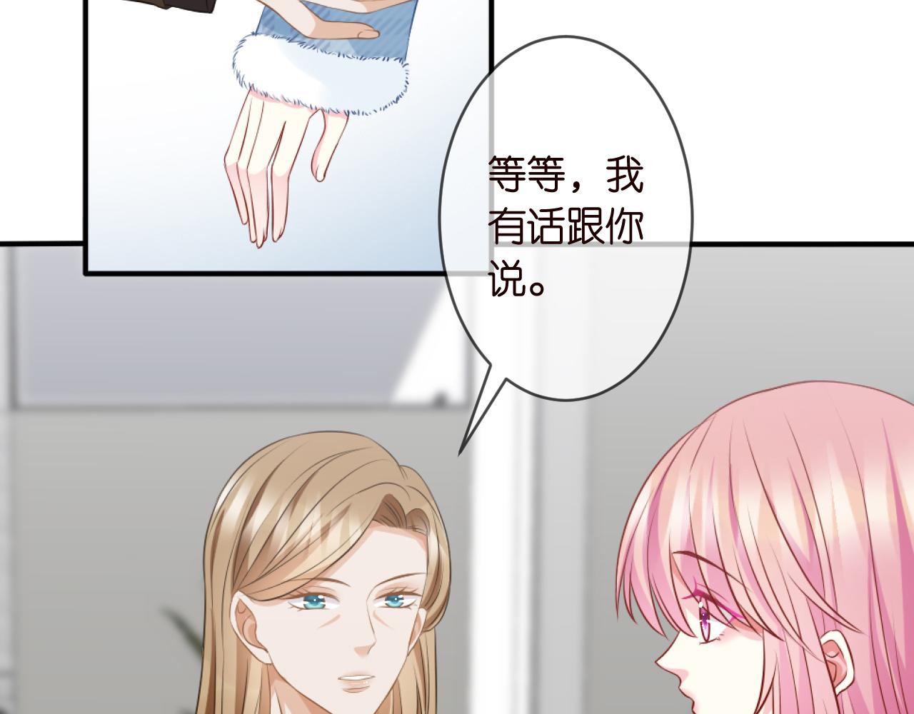 《名门挚爱》漫画最新章节第304  太子的禁令免费下拉式在线观看章节第【8】张图片