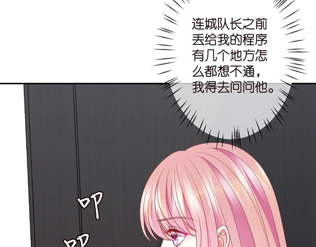 《名门挚爱》漫画最新章节第305  你怀疑我？免费下拉式在线观看章节第【39】张图片