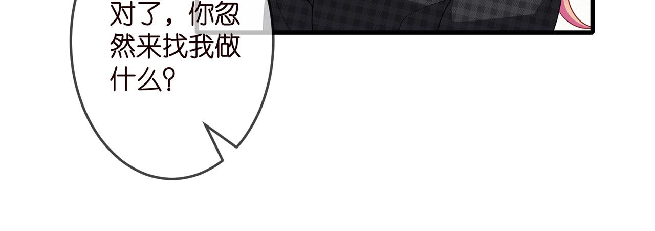 《名门挚爱》漫画最新章节第306  渣男北冥连城免费下拉式在线观看章节第【26】张图片