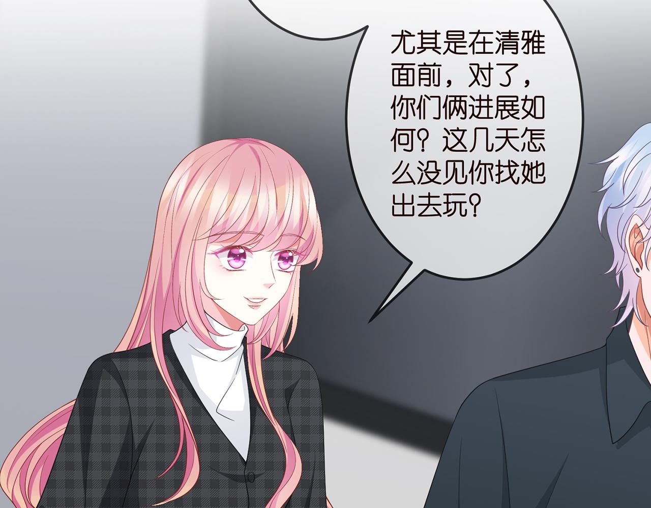 《名门挚爱》漫画最新章节第306  渣男北冥连城免费下拉式在线观看章节第【36】张图片