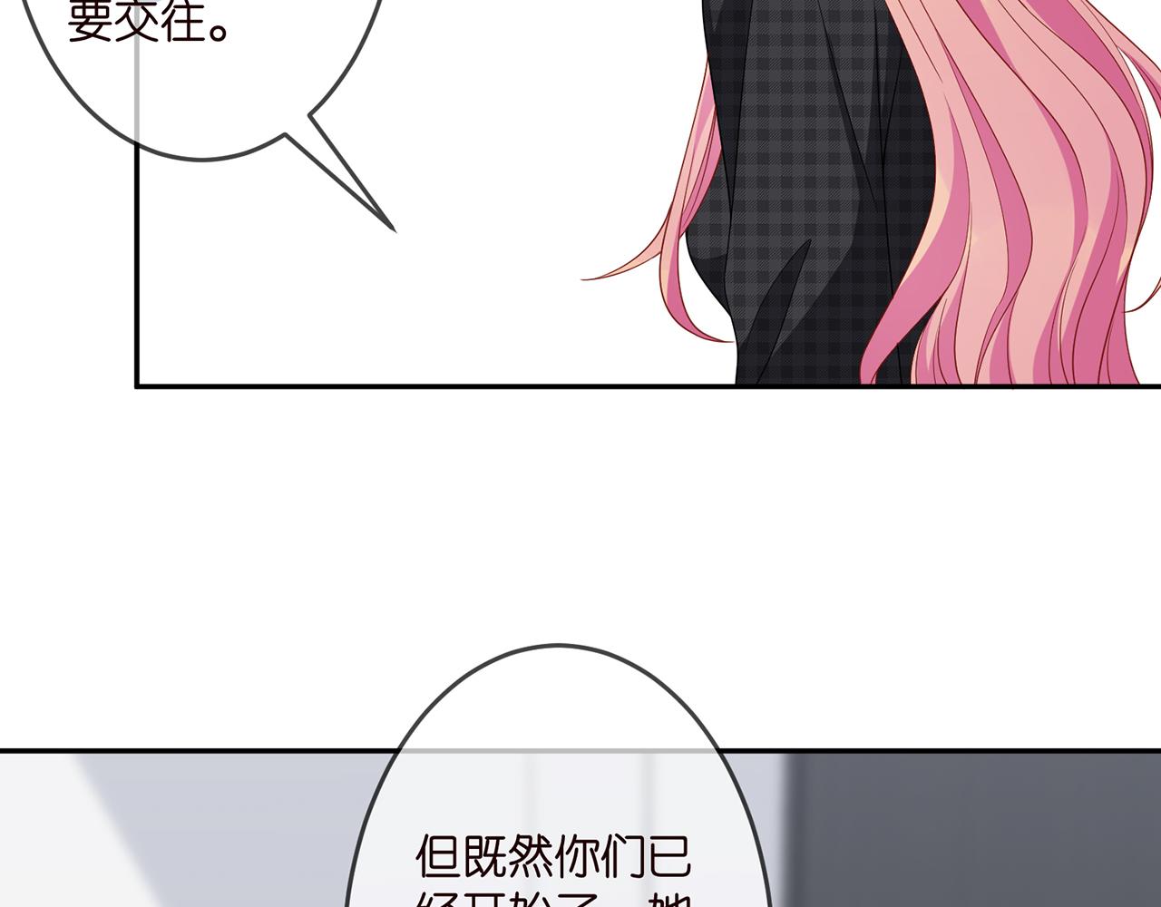 《名门挚爱》漫画最新章节第306  渣男北冥连城免费下拉式在线观看章节第【42】张图片