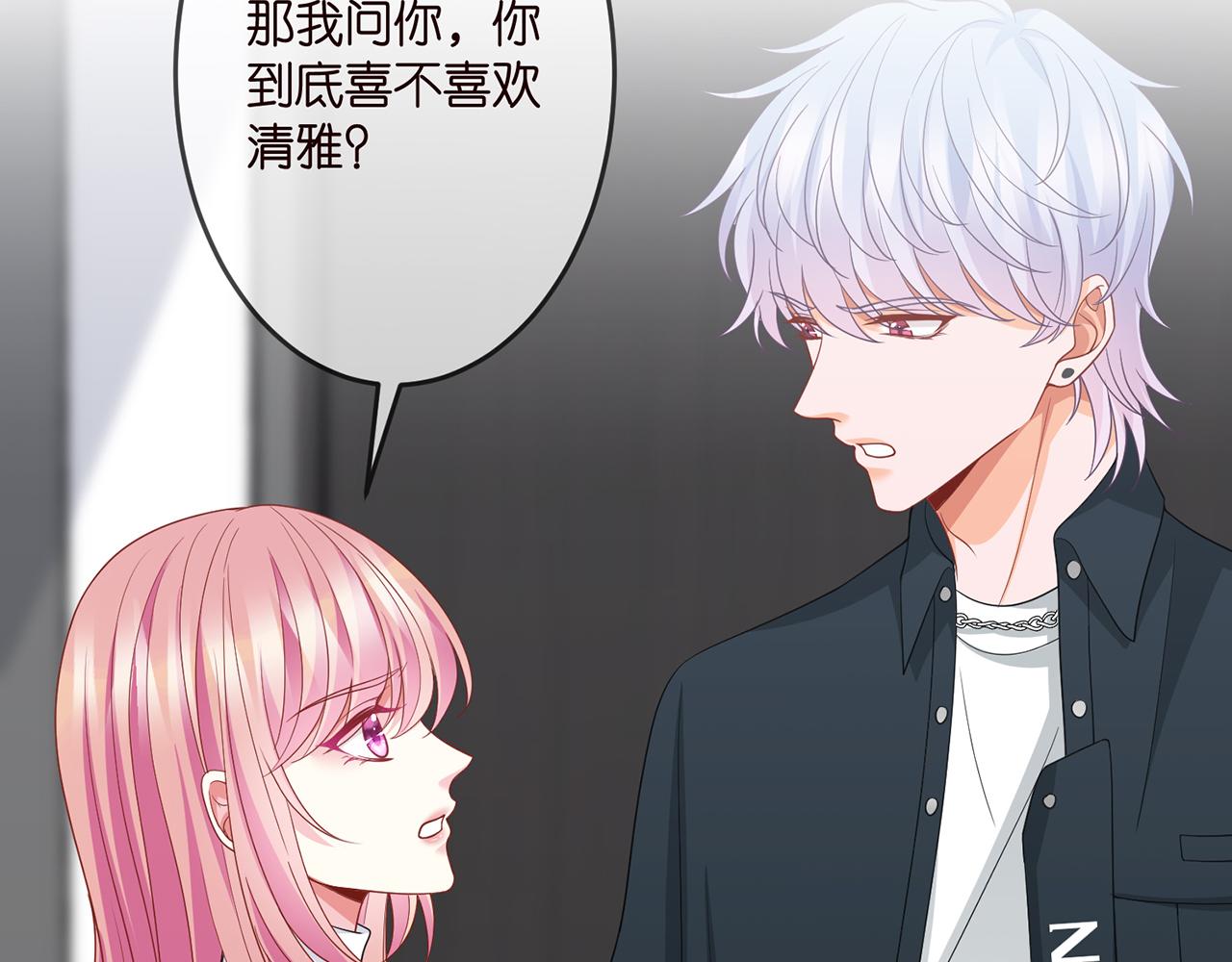 《名门挚爱》漫画最新章节第306  渣男北冥连城免费下拉式在线观看章节第【47】张图片