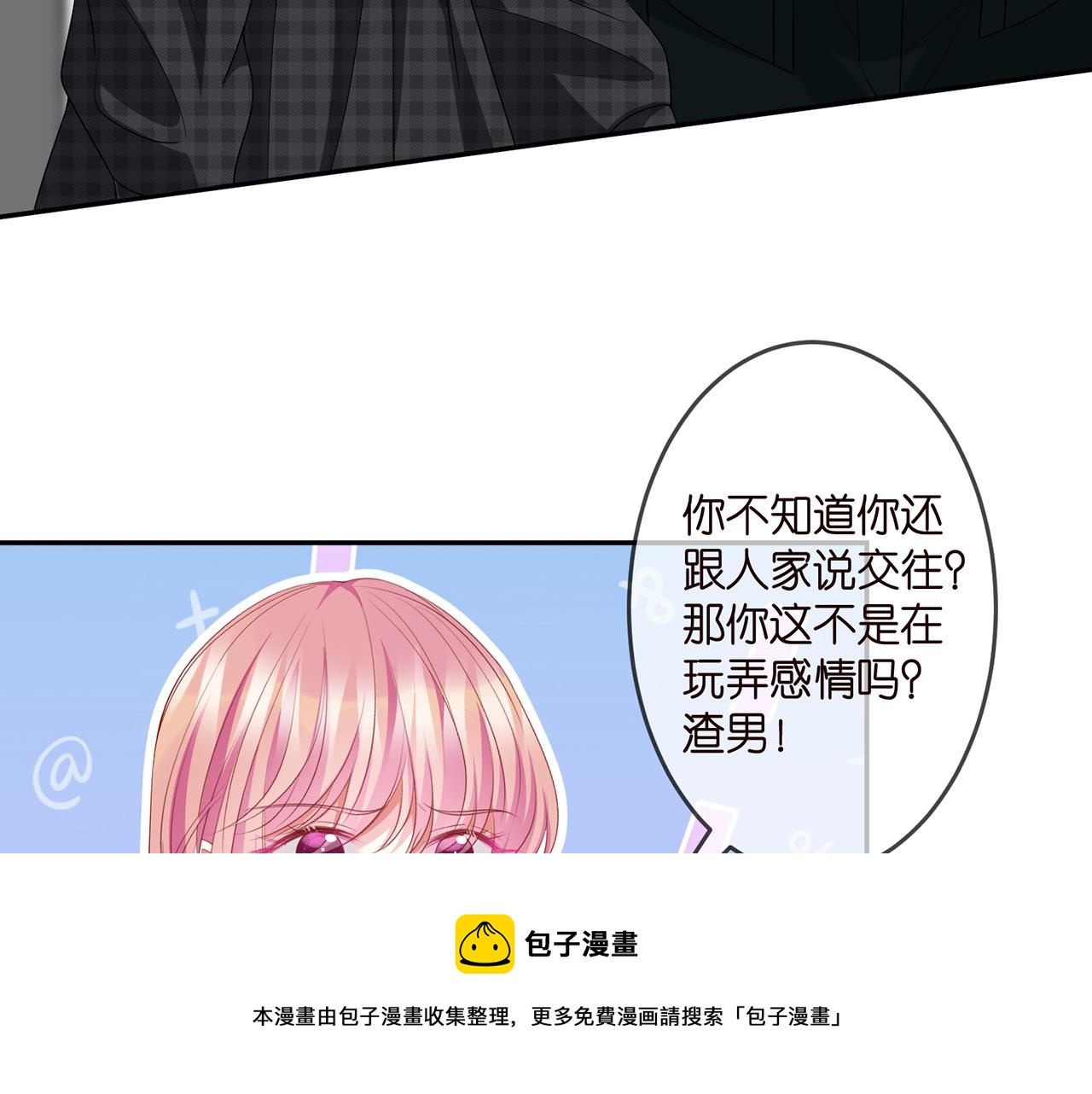 《名门挚爱》漫画最新章节第306  渣男北冥连城免费下拉式在线观看章节第【49】张图片