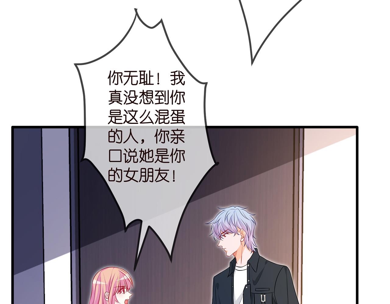 《名门挚爱》漫画最新章节第306  渣男北冥连城免费下拉式在线观看章节第【56】张图片