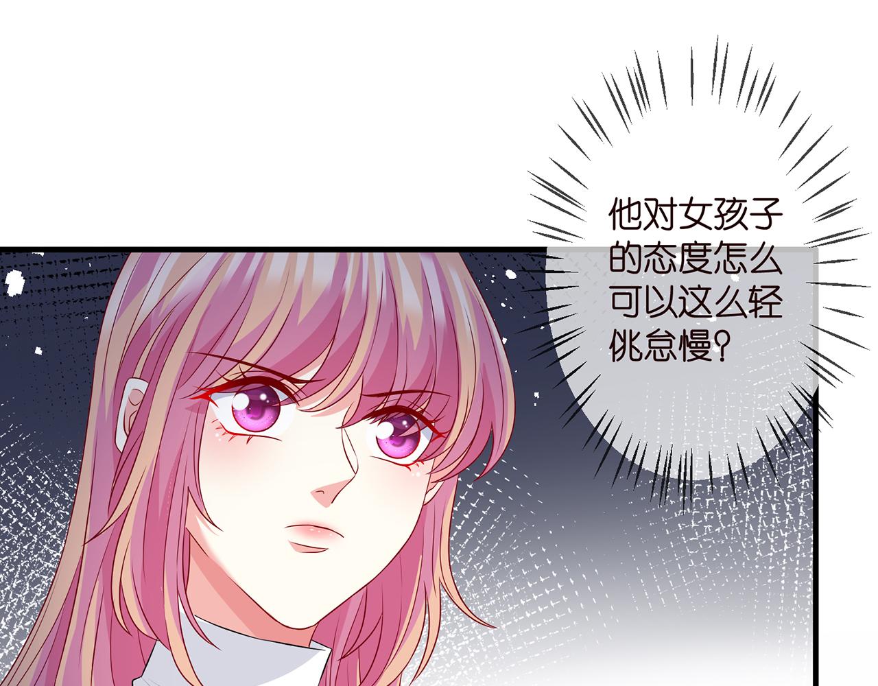 《名门挚爱》漫画最新章节第306  渣男北冥连城免费下拉式在线观看章节第【58】张图片