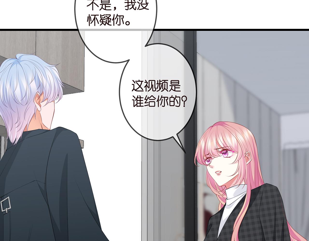 《名门挚爱》漫画最新章节第306  渣男北冥连城免费下拉式在线观看章节第【6】张图片