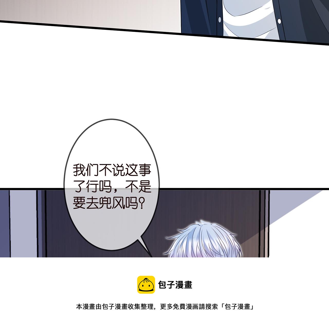 《名门挚爱》漫画最新章节第306  渣男北冥连城免费下拉式在线观看章节第【61】张图片