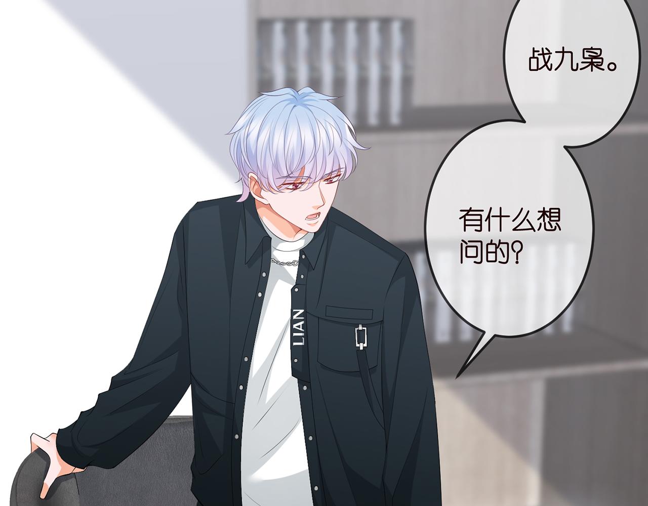 《名门挚爱》漫画最新章节第306  渣男北冥连城免费下拉式在线观看章节第【8】张图片