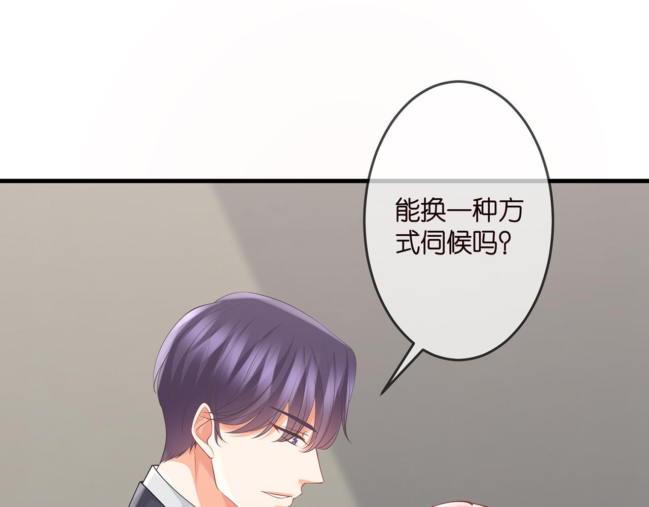 《名门挚爱》漫画最新章节第306  渣男北冥连城免费下拉式在线观看章节第【83】张图片