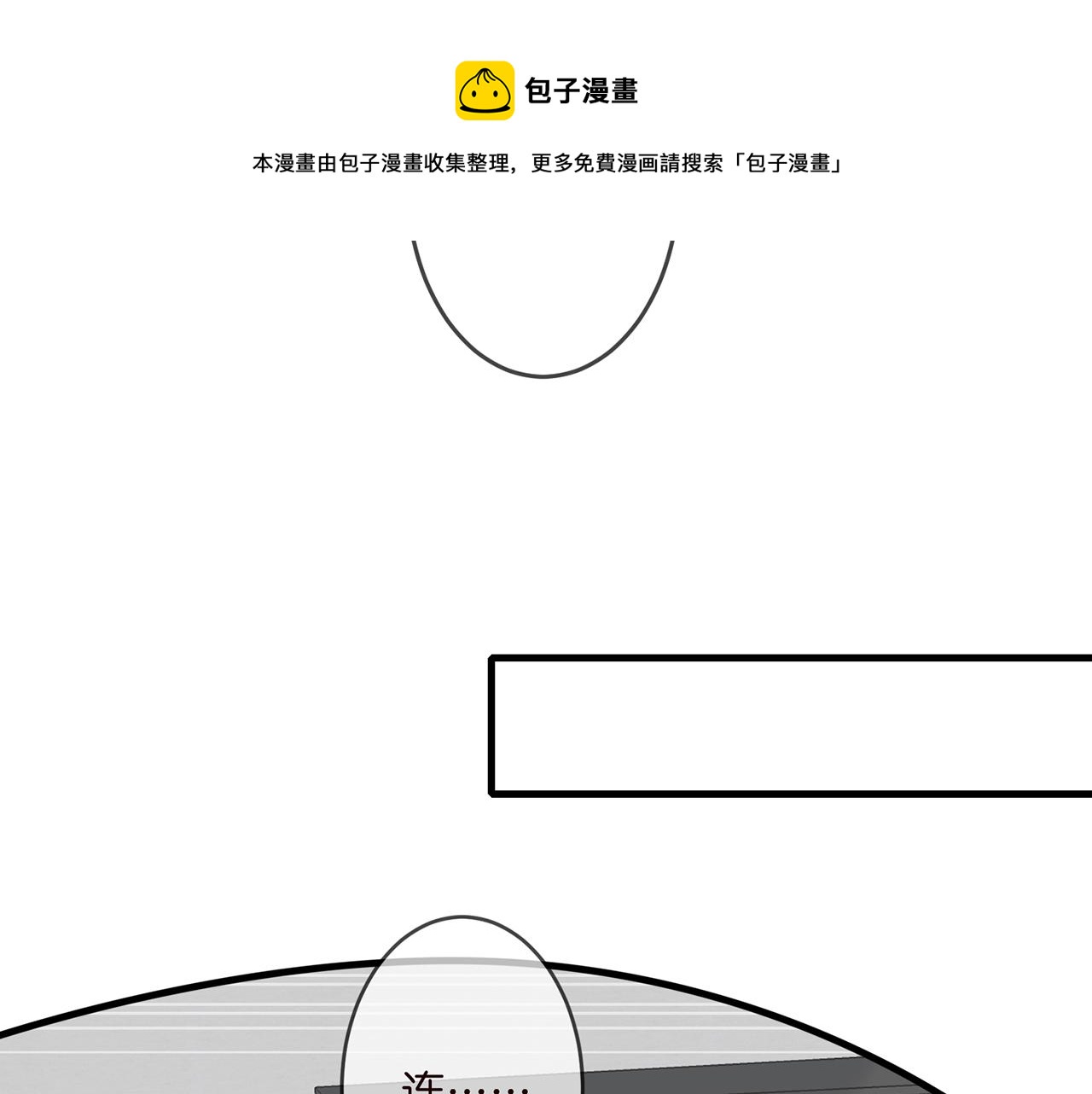 《名门挚爱》漫画最新章节第306  渣男北冥连城免费下拉式在线观看章节第【93】张图片