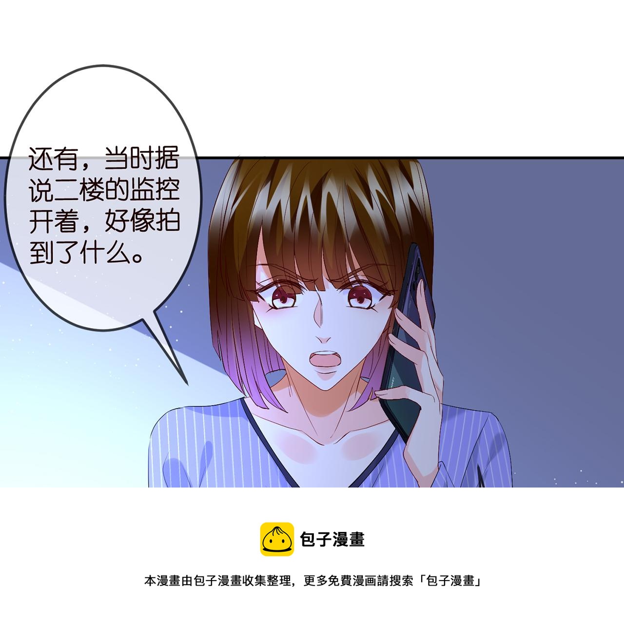 《名门挚爱》漫画最新章节第307话 幕后黑手免费下拉式在线观看章节第【57】张图片